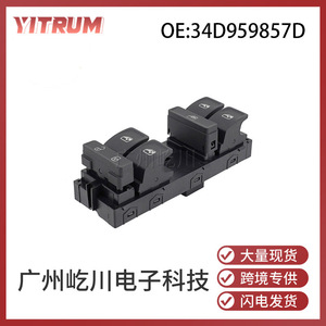 Interruptor de elevalunas eléctrico Volkswagen Santana 34D959857D, módulo de control para el funcionamiento del cristal de la puerta del coche - Product Image 5