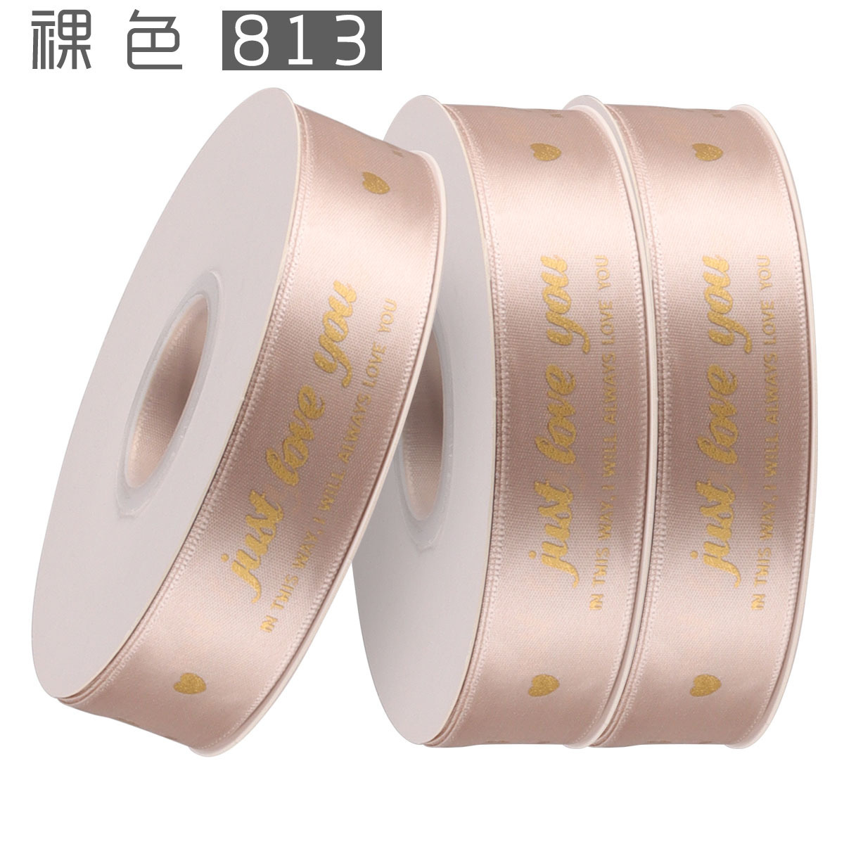 813 nude color*1 roll; 2.5cm*40y/roll