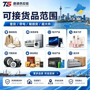 Cadena de Suministro Tangsu, Línea Dedicada a Ucrania, Logística DDP, Transporte Aéreo, Marítimo y Terrestre, Impuestos Incluidos, Envío Exprés de China a Ucrania - Product Image 4
