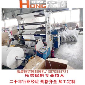 เครื่องทำถุงซิปแนวนอนอัตโนมัติเต็มรูปแบบ Hongtong รุ่น RHT-800 ขนาด 800 มม. พร้อมระบบพิมพ์สีเดียว สำหรับเสื้อผ้าและสิ่งทอภายในบ้าน - Product Image 4