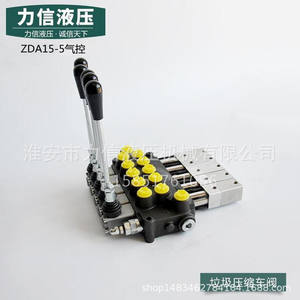 Cilindro de Control Neumático ZDA15-5, Válvula Manual Multivía para Montacargas, Camiones Volquete, Camiones de Basura, Maquinaria Agrícola - Product Image 5