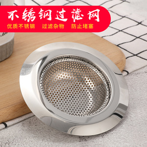Stainless Steel Wide Rim Perforated Drain Filter 90mm Kitchen Sink Strainer Anti Blocking Design - Product Image 3