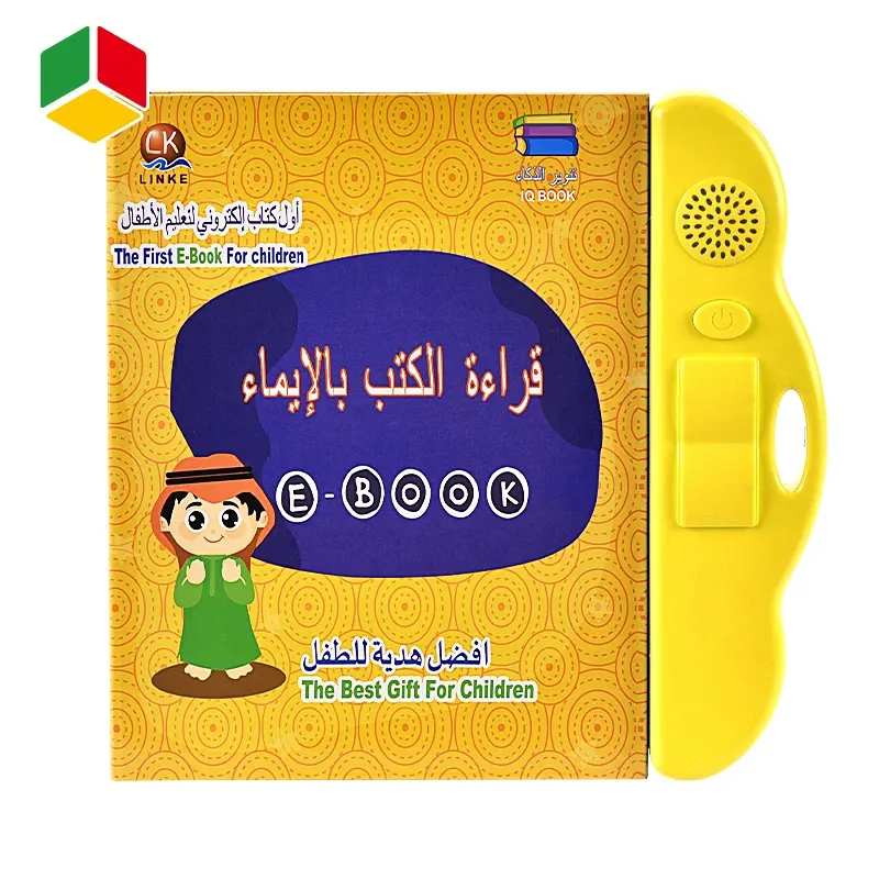 QS Toy Initiation arabo inglese chiaro suono elettronico copertina E-Book con penna frase Standard facile da usare