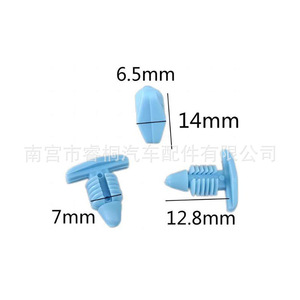 Shuangxuan Car Door <b>Edge</b> Clips 6.5mm 7mm 12.8mm Plastic Fasteners For Trunk Hood Sealing <b>Strip</b> - Product Image 1
