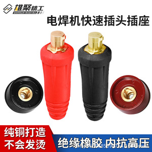 Xiongju Welding Machine Connector Plug TPE Material Quick Connect For Welding Power Supply - Product Image 5