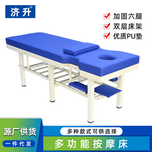 Table de massage Ji Sheng avec structure métallique, mousse de densité moyenne, durable, pour salon de beauté et usage en médecine traditionnelle chinoise - Product Image 2