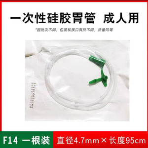 Tube gastrique en silicone Huayue, usage unique, stérile, emballé individuellement, pour usage médical - Product Image 5