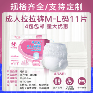 Couches-culottes jetables Hexibao pour adultes, taille M-L, lot de 11, respirantes et légères, pour seniors - Product Image 5