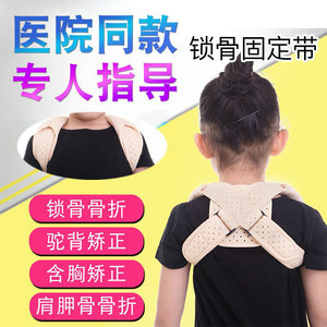 Ceinture médicale pour clavicule pour adultes et enfants, pour la fixation des fractures et la correction de la cyphose, avec conception respirante - Product Image 2