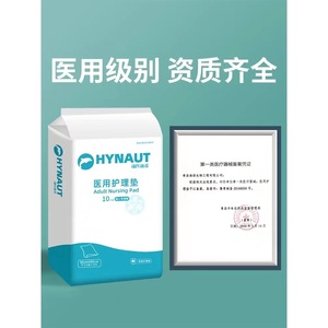 Haishi Hainuo medical <b>nursing</b> <b>pads</b>, disposable elderly diaper <b>pads</b>, postpartum <b>pads</b>, 60cm*90cm sheets - Product Image 4