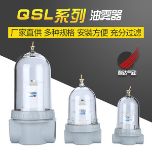 Lubrificateur à source d'air QSL-08/10/15/20/25/35/40 avec filtre de traitement séparateur huile-eau, accessoires et pièces pour outils pneumatiques - Product Image 4