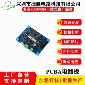 Carte de personnalisation BMS PCBA pour la conception et la fabrication de circuits imprimés avec support de personnalisation et de traitement - Product Image 4
