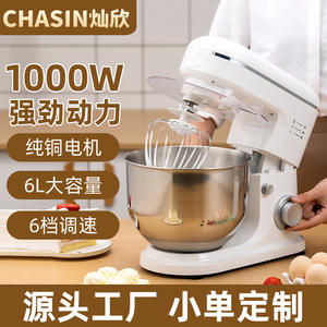 Robot culinaire de comptoir 6105 5L en acier inoxydable avec tête inclinable pour pétrir la pâte et mélanger la crème, multifonctionnel - Product Image 2