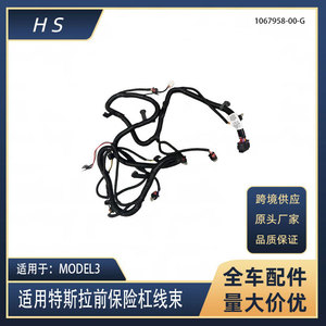 ชุดสายไฟหน้ารถเทสล่า โมเดล 3 สำหรับถอยหลัง รุ่น 1067958-00-G ฉนวน PVC ระดับ IP65 - Product Image 5