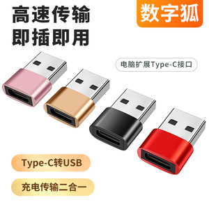 Type <b>C</b> Female To <b>Usb</b> Male <b>Adapter</b> For Mobile Phone Power Bank Car Charger Data Transfer - Product Image 4
