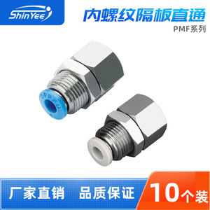 Xingyi Technology Pneumatic <b>Quick</b> Coupler PMF4 6 8 10 G1 8 G1 4 Internal Thread Hose <b>Connector</b> - Product Image 5