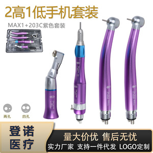 หัวกรอฟัน MAX1 รุ่น 203C ความเร็วสูง สีม่วง ระดับ Class I ได้รับการรับรองมาตรฐาน CE พร้อมช่องน้ำสำหรับใช้ทางทันตกรรม - Product Image 5