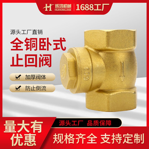 วาล์วกันกลับทองแดงแท้ Huihong DN15 20 25 32 40 50 แบบสามทาง/ทางเดียว สำหรับท่อส่งน้ำ ปั๊มน้ำ - Product Image 5