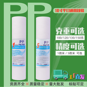 ตลับกรองน้ำ PP ยี่ห้อพูลัง ขนาด 10 นิ้ว ปากแบน 1 ไมครอน กรองตะกอน สำหรับเครื่องกรองน้ำ อะไหล่กรองน้ำแบบพรีฟิลเตอร์ - Product Image 2