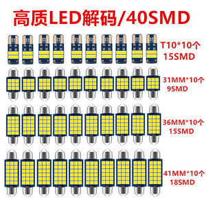 Car LED Decoder 40SMD T10 Interior Lighting 3030 Chip <b>Side</b> Parking License <b>Plate</b> Door Lights - Product Image 2