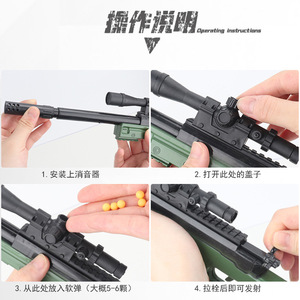 Pistola giocattolo per pistola a proiettile morbido per bambini <span class=keywords><strong>AWM</strong></span> Block 98K mangia pollo stesso modello M416 fucile d'assalto - Product Image 5