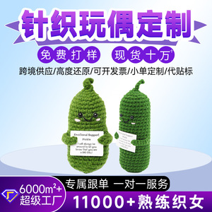 Cross-border best-selling giant cucumber crocheted <b>doll</b> with funny emojis, cute yarn <b>doll</b>. - Product Image 5