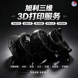 Pièces industrielles 3D imprimées en ABS Xuli, prototypes personnalisés pour services de production en série - Product Image 2