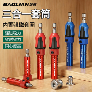 Baolian 3-In-1 <b>Socket</b> Wrench Aluminum Alloy Strong Magnetic Electric <b>Drill</b> <b>Adapter</b> Pneumatic Tool Accessory - Product Image 1