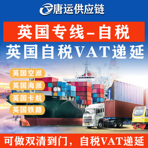 Tangyun Supply Chain, Logística Internacional, Transporte Marítimo y Aéreo en el Reino Unido, Doble Despacho de Aduanas, Consolidación de Carga Sobredimensionada - Product Image 3