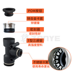 Pneumatic Hose <b>Connector</b> T Type <b>Quick</b> Connect Fitting PE4 6 8 10 12 14 16 PBT Plastic High Strength - Product Image 1