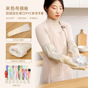 ถุงมือพีวีซี 48 ซม. ยาวพิเศษ บุขนด้านใน กันน้ำ สำหรับล้างจาน ใช้ในครัว - Product Image 2