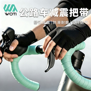 Cinta de manillar para bicicleta de carretera Yueli de 22.2 mm con absorción de impactos para una conducción cómoda - Product Image 1