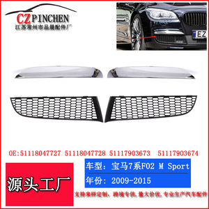 Moldura de rejilla inferior del parachoques delantero BMW Serie 7 F01 F02, franja cromada M Sport 2009-2015 - Product Image 3