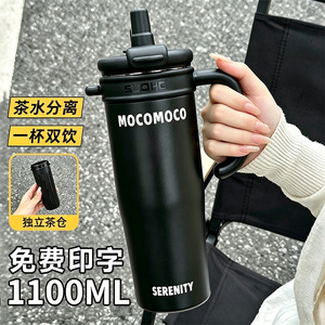 Mocomoco Stainless Steel Tumbler 1100ml Tea Water Separation With Handle Travel Insulated Cup - Product Image 1