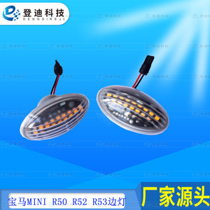 Intermitentes Laterales LED Mini de Dengdi Technology para Guardabarros R50 R52 R53 63137166013 para Actualización y Reequipamiento - Product Image 5