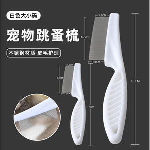 Pet <b>Flea</b> <b>Comb</b> Stainless Steel Small And Large Size <b>For</b> <b>Cat</b> Dog Grooming Hair Removal Tool - Product Image 1