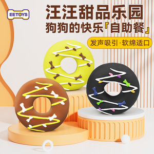 ของเล่นสุนัขรูปโดนัทยี่ห้อ Yite Pet แบบเคี้ยวได้ มีเสียงสนุกๆ สำหรับสุนัข - Product Image 3