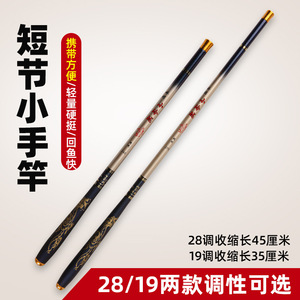 คันเบ็ดตกปลาแบบสั้นพิเศษ คาร์บอนไฟเบอร์ 3.5 ม. แอคชั่นเร็ว สำหรับปลาเทราต์ แบบยืดหดได้ สีแดงลายไม้ไผ่ - Product Image 3