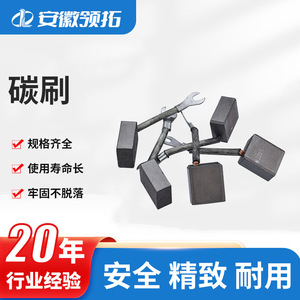 Escobillas de carbón para motor J201 del sur de Anhui, para piezas de motor de CC de montacargas, tipo de escobilla, repuestos originales - Product Image 3