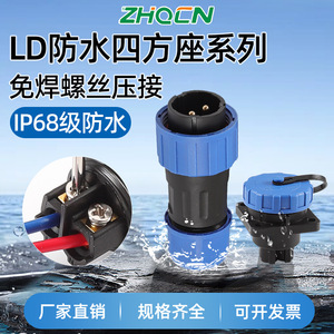 Zhocn Solderless Square Connector LD20_28 4 Pin Male Female Plug Socket IP68 Waterproof For Industrial Use - Product Image 4