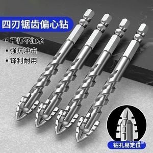 Broca excéntrica dentada de cuatro cuchillas con vástago hexagonal métrico para perforación en seco de metales no ferrosos - Product Image 1