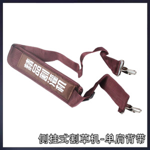Correa de transporte de un solo lado con doble hombro y almohadilla cómoda para cortacésped, accesorios y piezas para cortacésped. - Product Image 4