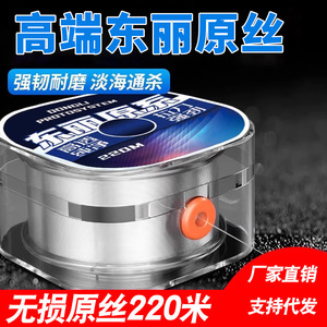 Ligne de pêche en carbone Toray 220M 3.5 Level Wind Ocean Beach Surfcasting Main Line du Japon - Product Image 5