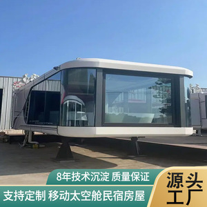 บ้านเคลื่อนที่ขนาดใหญ่ บีบี สเปซ แคปซูล สถานที่ชมวิว รีสอร์ทยอดนิยมบนโซเชียลมีเดีย บ้านคอนเทนเนอร์ แผงอลูมิเนียม-พลาสติก ลู่ปัน - Product Image 4