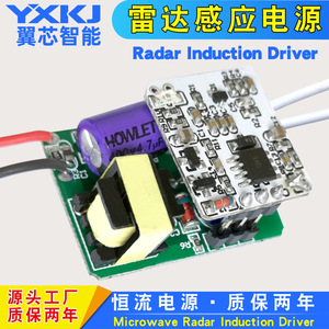 Microwave Radar Sensor Led Driver 8-24W Ceiling <b>Light</b> Built In Power Module Corridor Flat Panel <b>Light</b> - Product Image 3