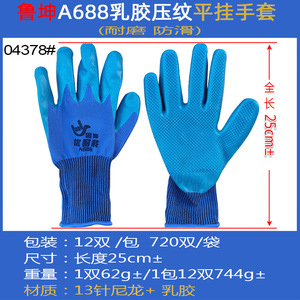 Gants en latex bleus Lukun A688, entièrement texturés, antidérapants, durables, gants de sécurité à usage général - Product Image 5