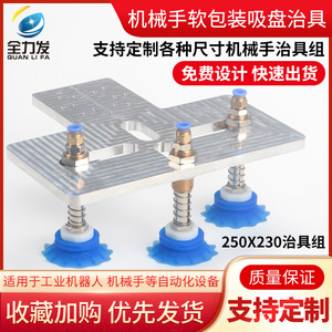 Accessoires d'assemblage pour robot industriel : Pince pneumatique robuste avec ventouse à vide pour serrage industriel - Product Image 5