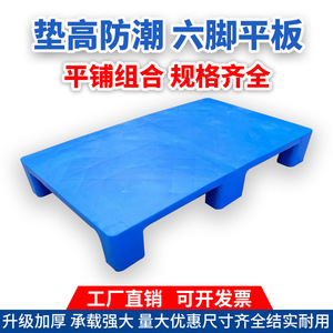 Flat Six-Legged Plastic Pallet 1200x800x150mm Blue 4-Way Entry Warehouse Moisture Proof Forklift Use - Product Image 4