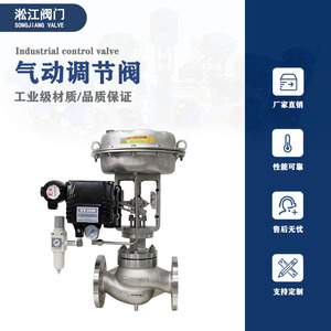 วาล์วควบคุมสแตนเลสแบบนิวแมติก Songjiang รุ่น ZJHP-16P แบบปลอกสวม พร้อมตัวกำหนดตำแหน่ง สำหรับอุตสาหกรรมเคมีในท่อส่ง - Product Image 2