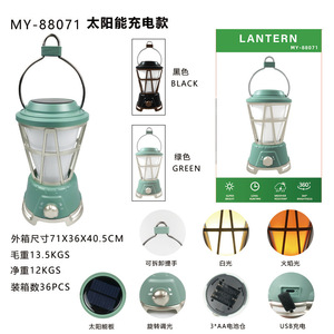 Linterna de Camping LED Solar Recargable, Luz Blanca Cálida, Linterna para Tienda de Campaña con Efecto de Llama - Product Image 4